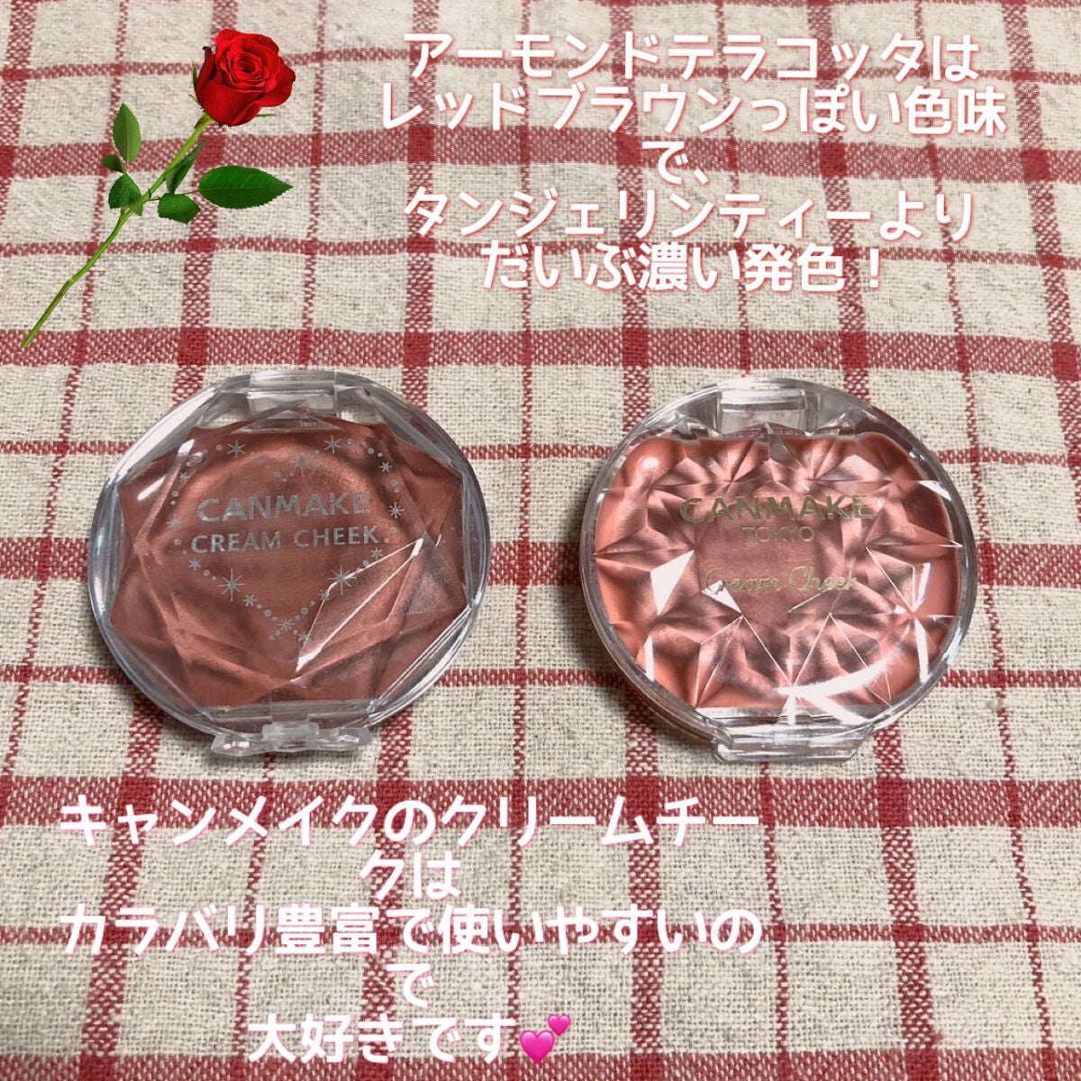 クリームチーク/キャンメイク/ジェル・クリームチークを使ったクチコミ(5枚目)