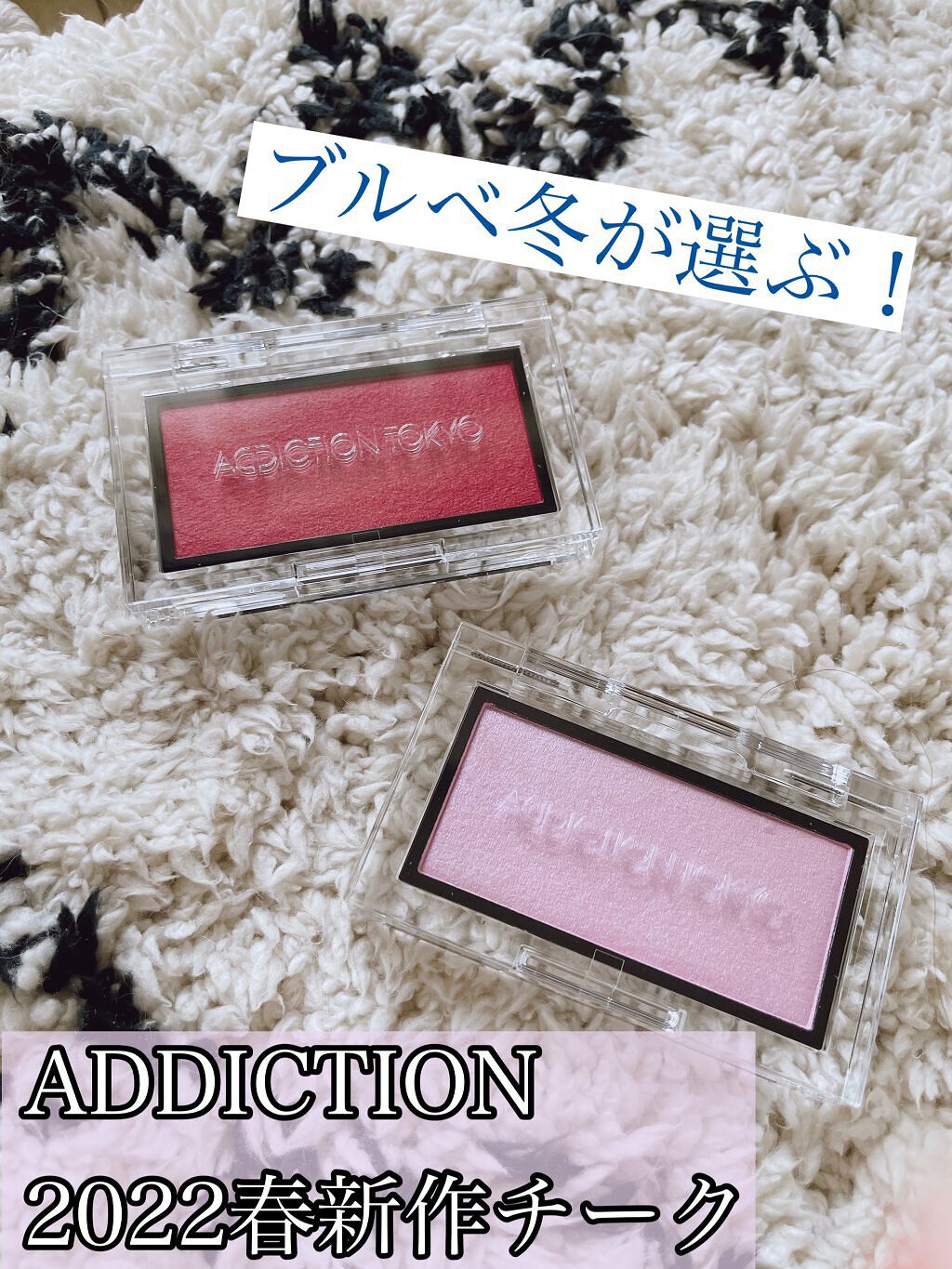アディクション ザ ブラッシュ パール 010P Evening Hibiscus/ADDICTION/パウダーチークを使ったクチコミ（1枚目）