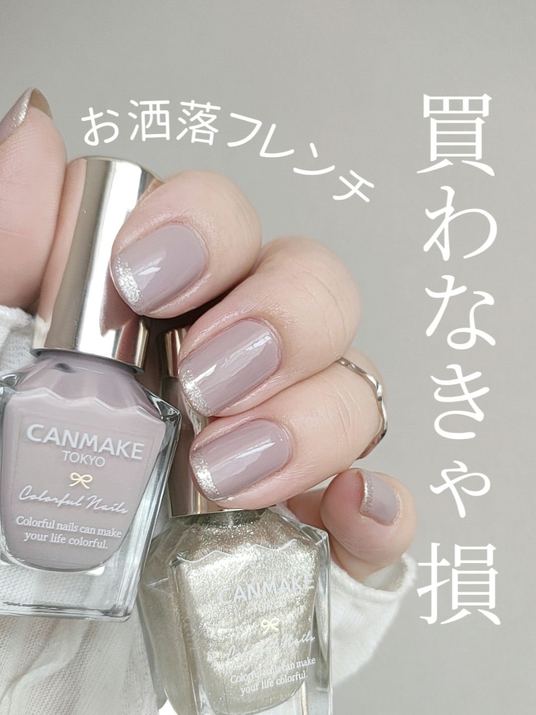 カラフルネイルズ/キャンメイク/マニキュアを使ったクチコミ（1枚目）