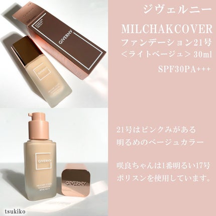 ビーグローファンデーション/espoir/リキッドファンデーションを使ったクチコミ(3枚目)