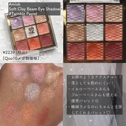 プロ アイ パレット/CLIO/アイシャドウパレットを使ったクチコミ(3枚目)