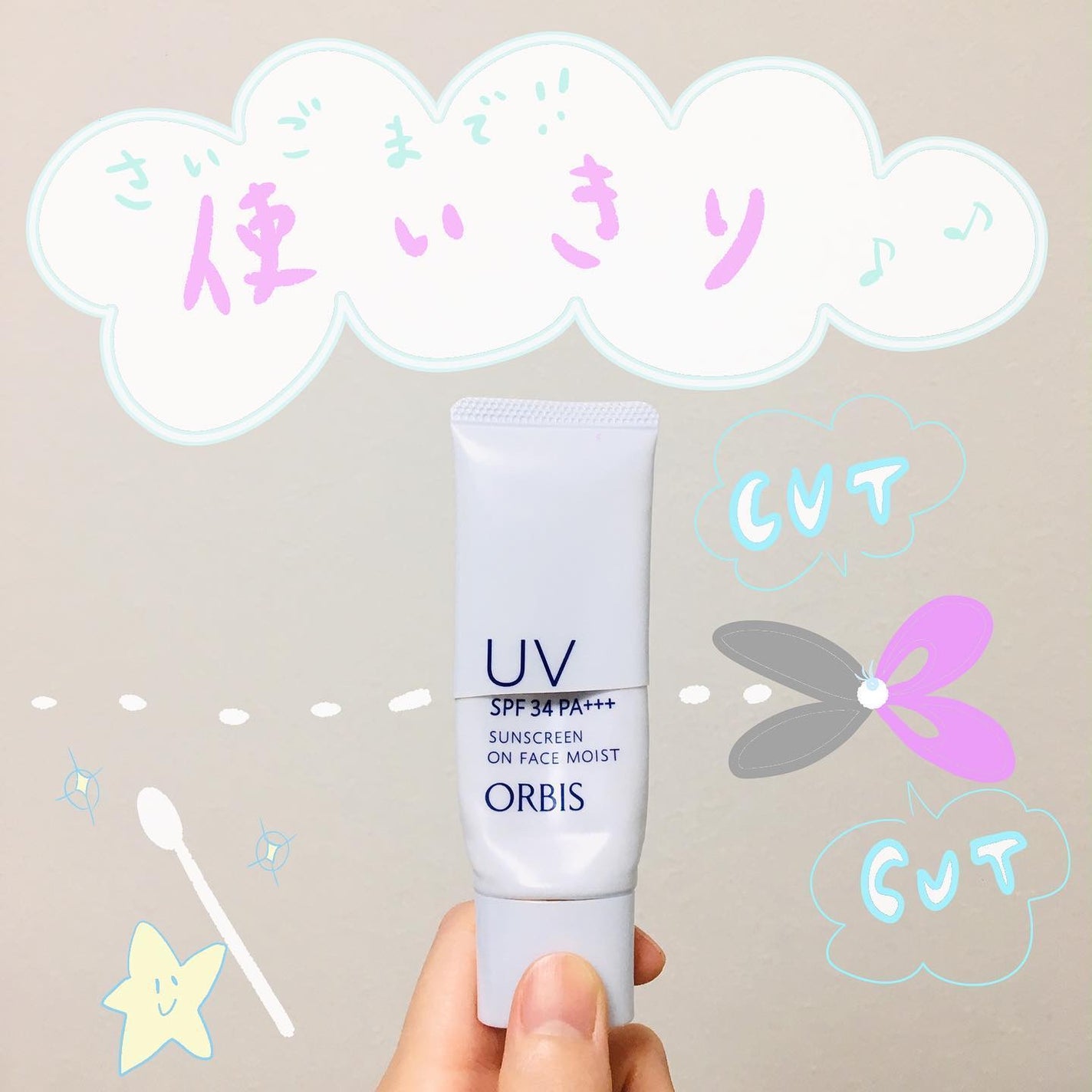 サンスクリーン(R)オンフェイス モイスト/オルビス/日焼け止めクリームを使ったクチコミ(1枚目)