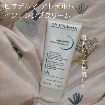 アトデルム インテンシブクリーム/ビオデルマ/フェイスクリームを使ったクチコミ(1枚目)