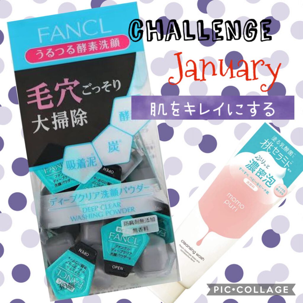 ディープクリア洗顔パウダー/ファンケル/洗顔パウダーを使ったクチコミ（1枚目）