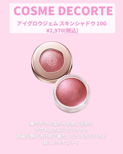 エレガンス ヌーヴェル アイズ/Elégance/アイシャドウパレットを使ったクチコミ(7枚目)