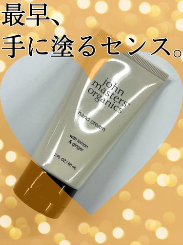 john masters organics LGハンドクリームのクチコミ「john masters organics
LGハンドクリーム
（レモン＆ジンジャーの香り）
.....」（1枚目）