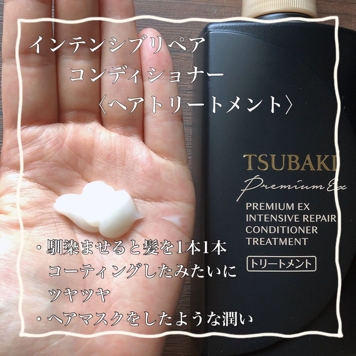 プレミアムEX インテンシブリペア <シャンプー>/コンディショナー<ヘアトリートメント> /TSUBAKI/市販シャンプーを使ったクチコミ(3枚目)