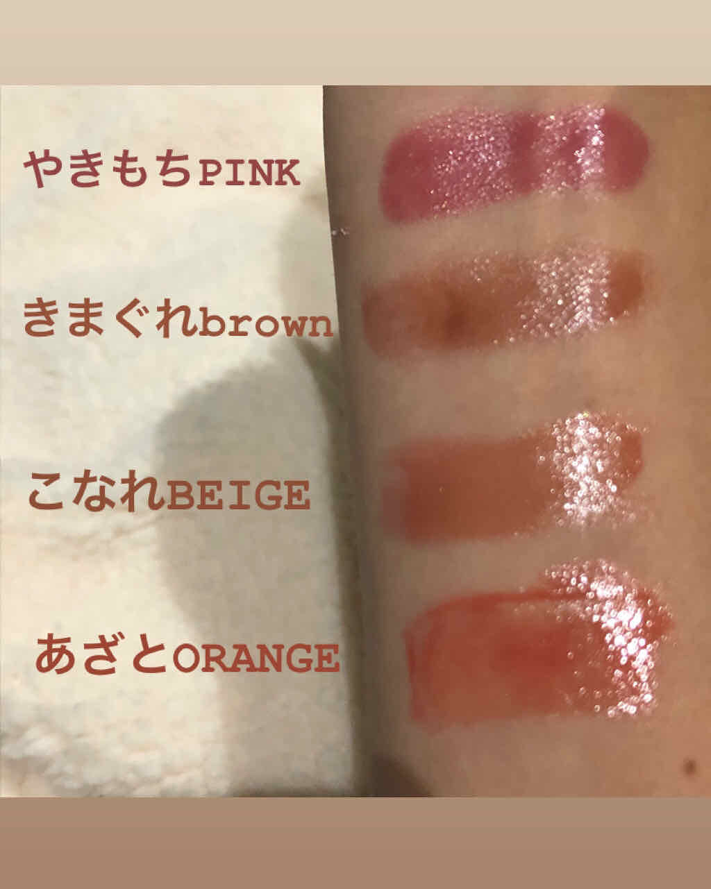 つやぷるリップR/b idol/口紅を使ったクチコミ(2枚目)