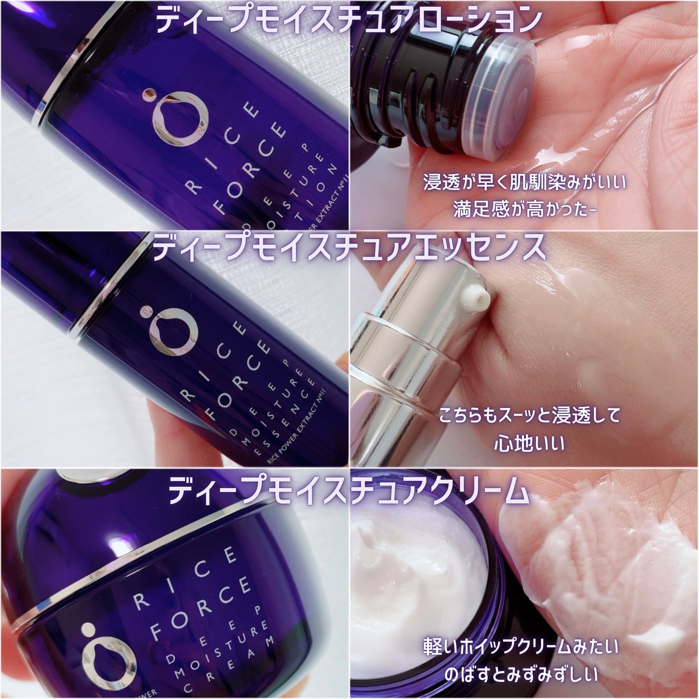 ディープモイスチュアクリーム/ライスフォース/フェイスクリームを使ったクチコミ(2枚目)