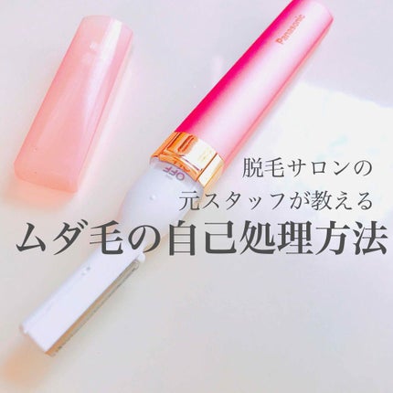 フェリエ フェイス用 ES-WF40/Panasonic/シェーバーを使ったクチコミ(1枚目)