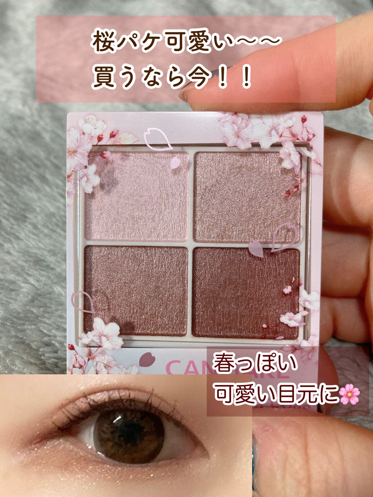 シルキースフレアイズ/キャンメイク/アイシャドウパレットを使ったクチコミ(4枚目)