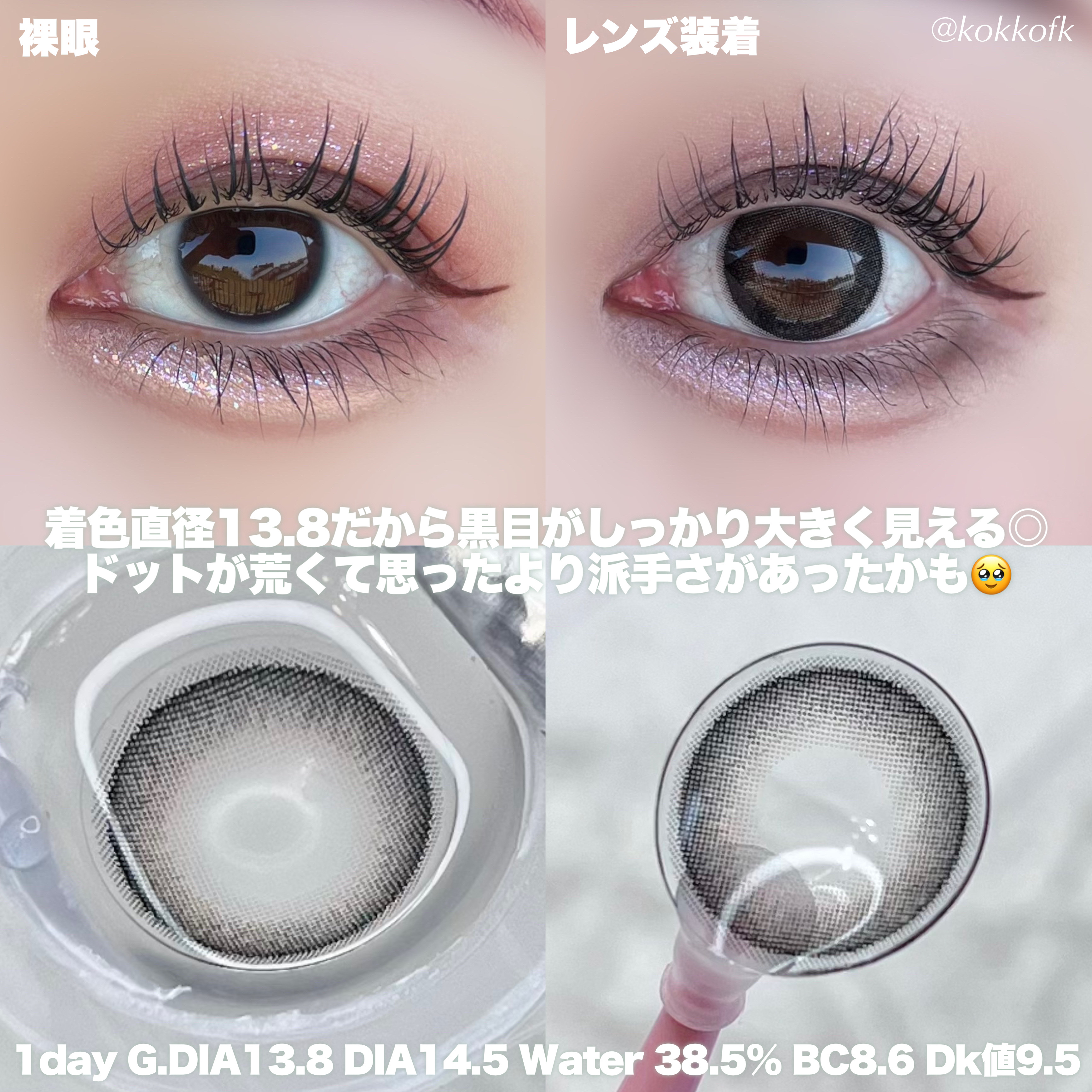 eye closet AQUA MOIST UV 1day マシュマロ/EYE CLOSET/ワンデー（１DAY）カラコンを使ったクチコミ（3枚目）