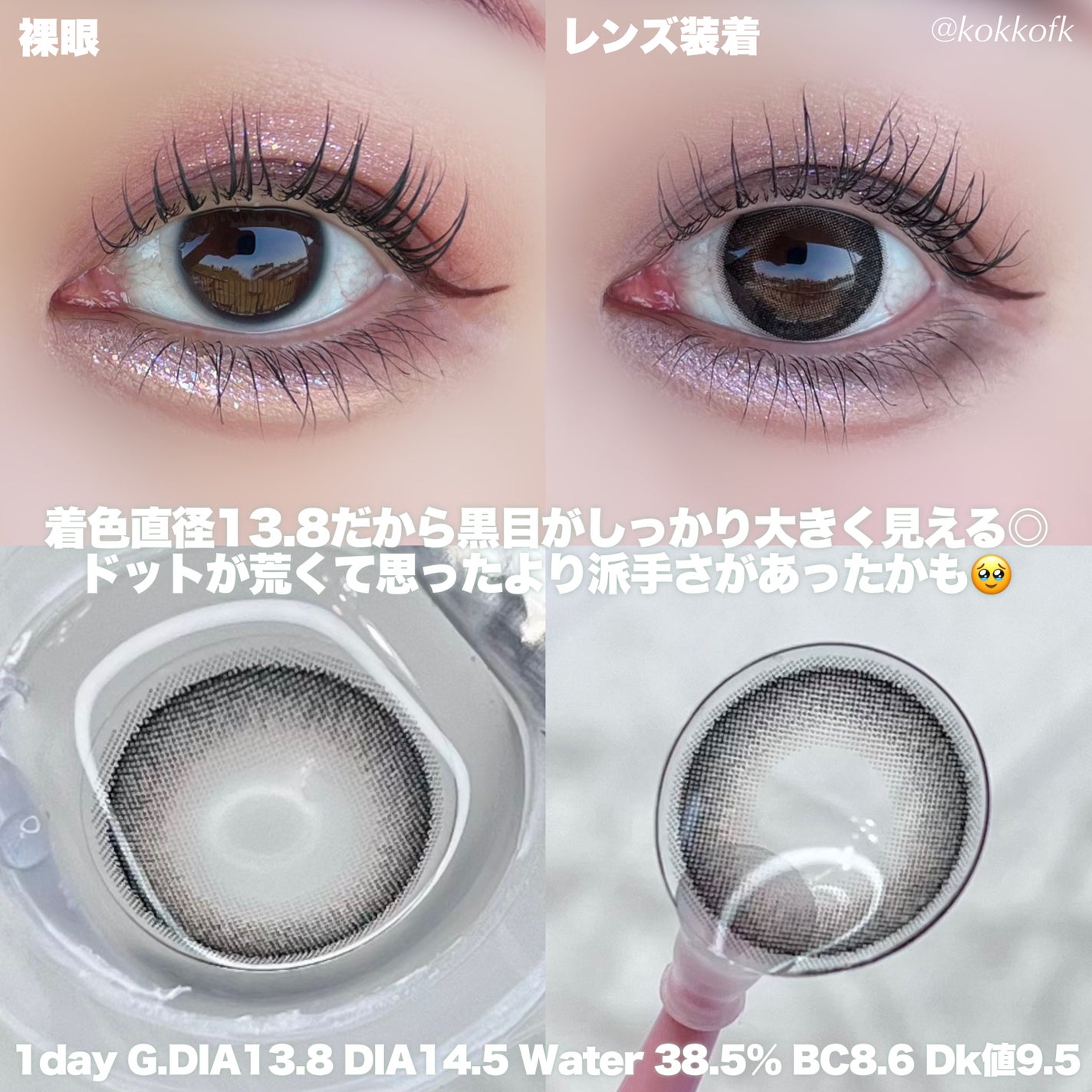 eye closet AQUA MOIST UV 1day/EYE CLOSET/ワンデー(1DAY)カラコンを使ったクチコミ(3枚目)