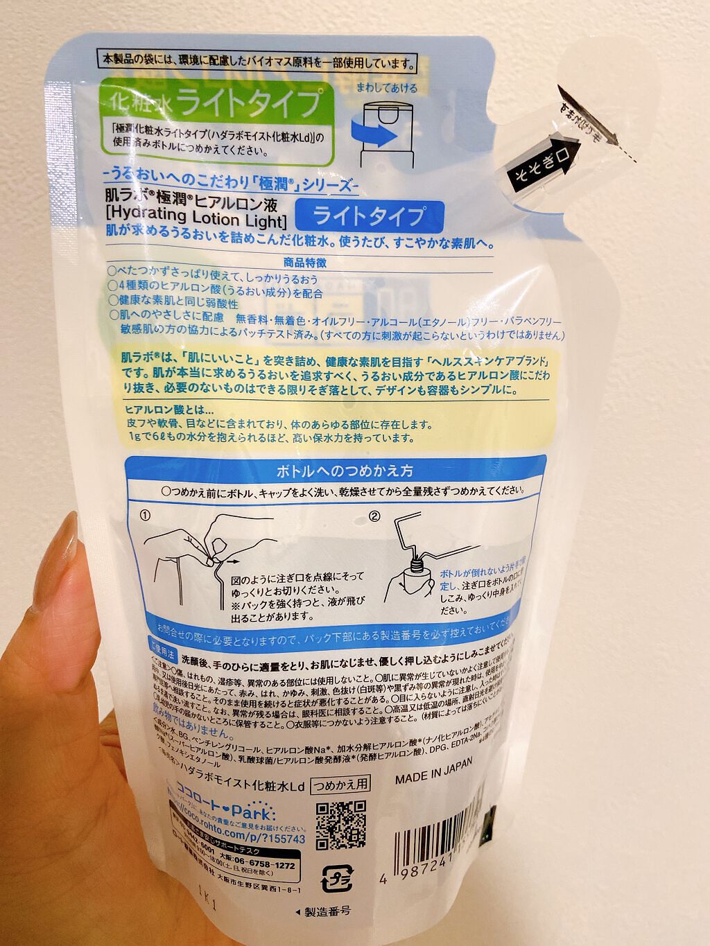 を使ったクチコミ（3枚目）