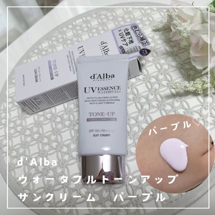 ダルバ ウォータフル トーンアップ サンクリーム(パープル)/ダルバ/日焼け止めクリームを使ったクチコミ(1枚目)