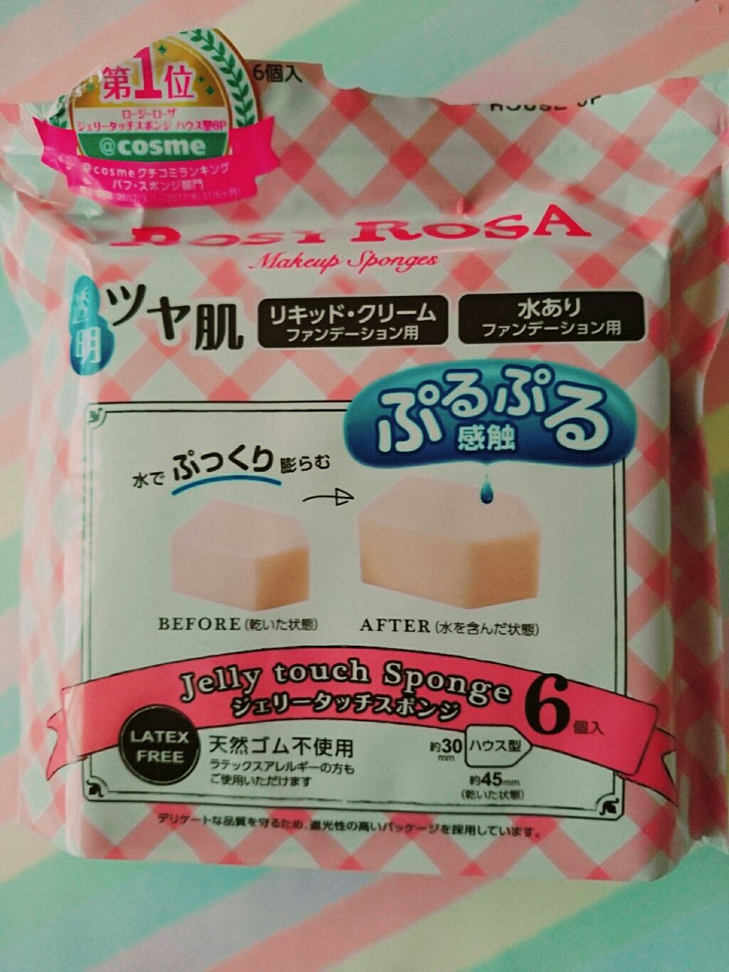 ジェリータッチスポンジ ハウス型/ロージーローザ/パフ・スポンジを使ったクチコミ（1枚目）