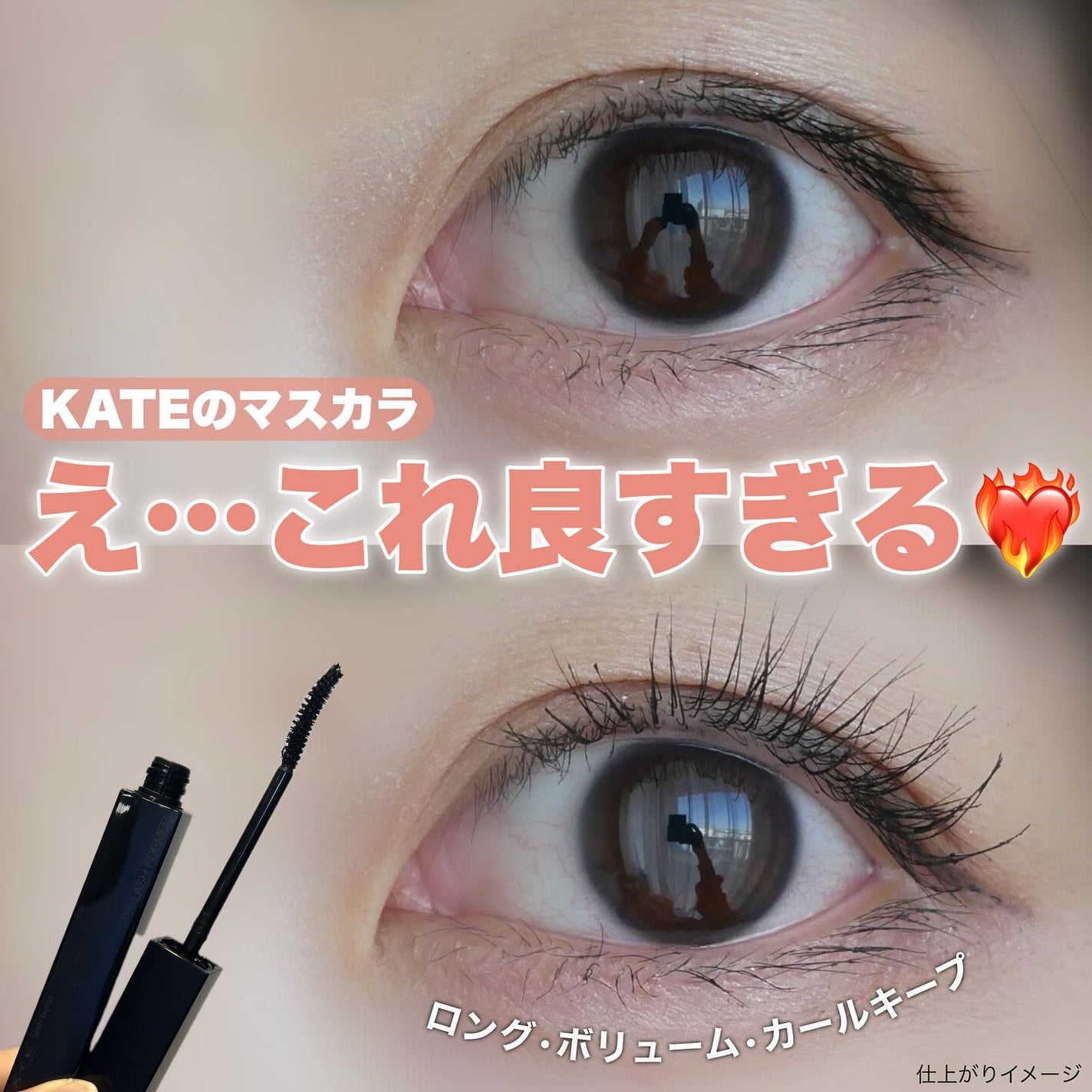 ケイト ラッシュバースト/KATE/マスカラを使ったクチコミ(1枚目)