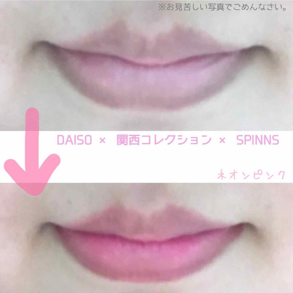 WHY NOT SPINNS リップティント/DAISO/リップティントを使ったクチコミ(2枚目)
