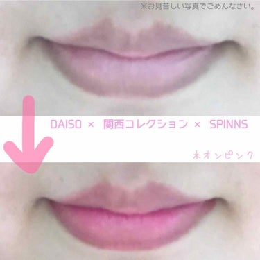 WHY NOT SPINNS リップティント/DAISO/口紅を使ったクチコミ（2枚目）