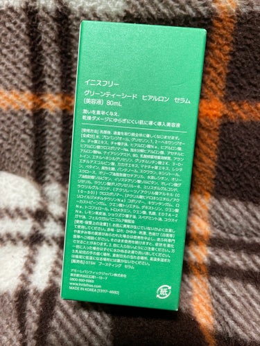 おふねのクチコミ「【innisfree　グリーンティーシード ヒアルロン セラム】

【肌質】
私は脂性肌ですが.....」（3枚目）