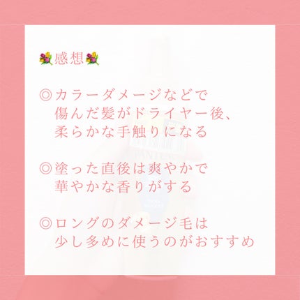 モイストスムースケア インテンシブ ヴィタミルク 洗い流さないトリートメント /パンテーン/ヘアミルクを使ったクチコミ(5枚目)