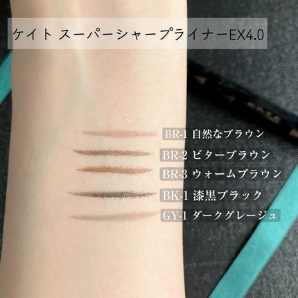 スーパーシャープライナーEX4.0/KATE/リキッドアイライナーを使ったクチコミ(3枚目)