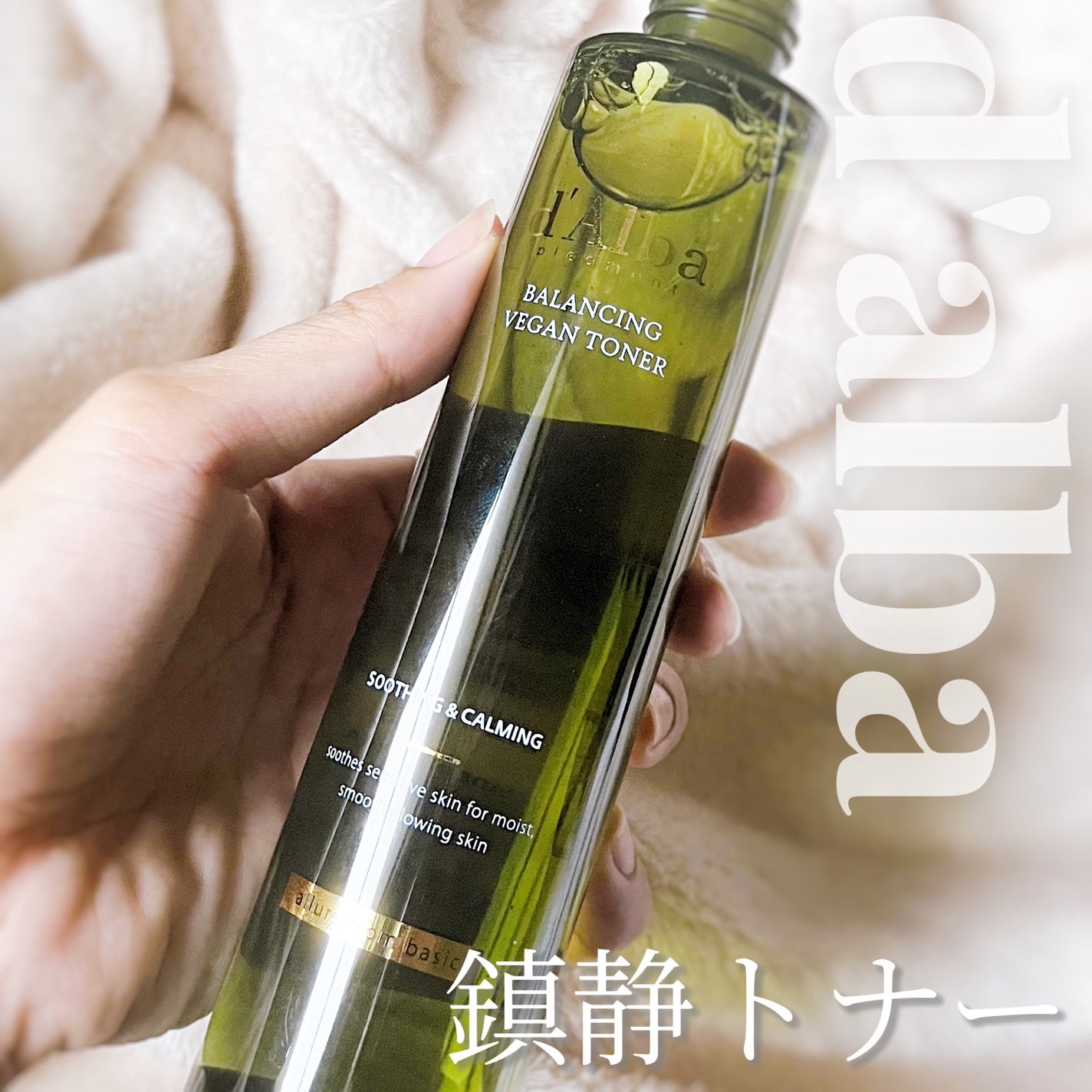 ノーセバムペプチドバランシングトナー/ダルバ/化粧水を使ったクチコミ(1枚目)