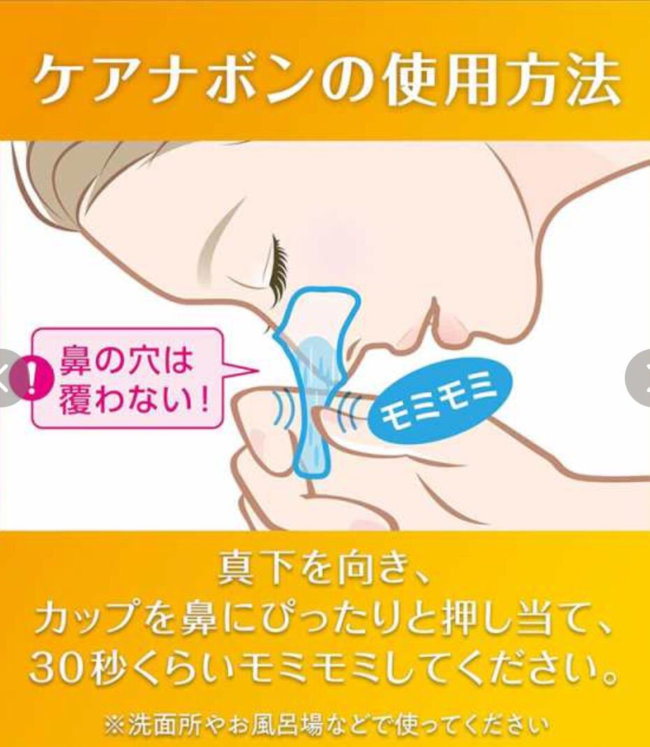 ケアナボン ひたし洗い液/小林製薬/その他スキンケアを使ったクチコミ（3枚目）