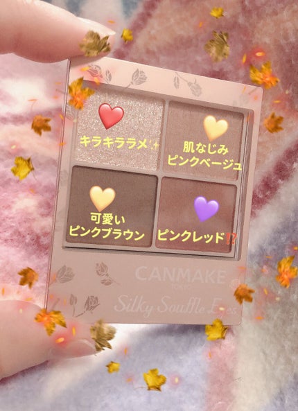 シルキースフレアイズ(マットタイプ)/キャンメイク/アイシャドウパレットを使ったクチコミ(2枚目)