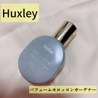 ハクスリー パフューム；モロッカンガーデナー/Huxley/香水(レディース)を使ったクチコミ（1枚目）