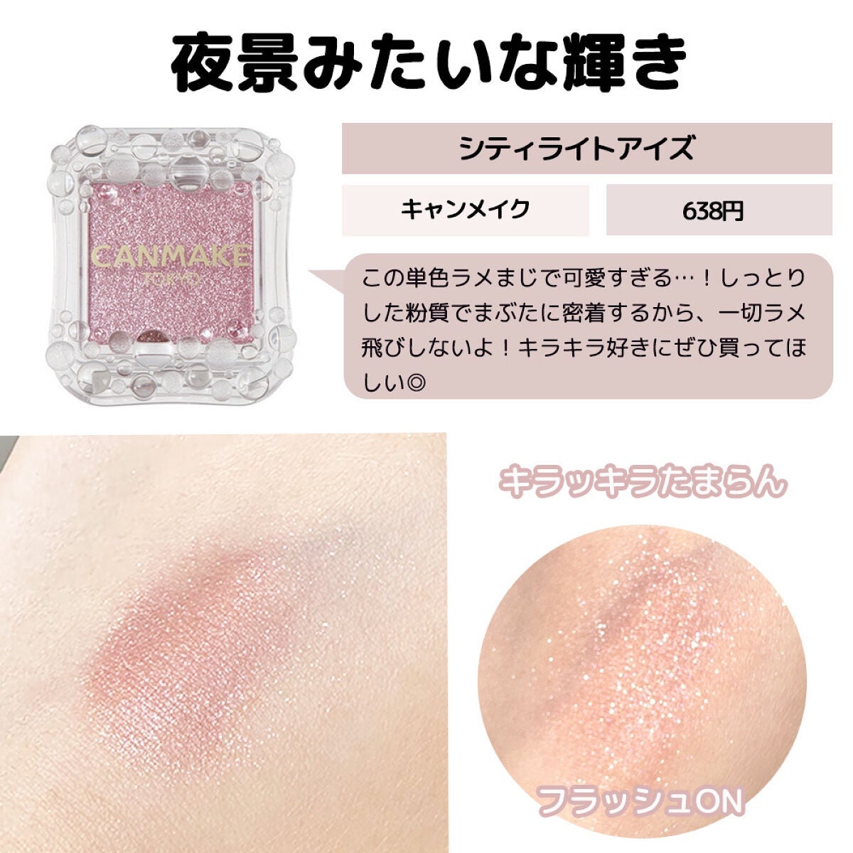 ããð©°ã³ã¹ã¡ãšã¡ã€ã¯ on LIPS ãã¡ã€ã¯å§ããæããä»ãæçšããŠããã£ã³ã¡ã€ã¯ðæ°äœåºããã³é²å..ãïŒ9æç®ïŒ