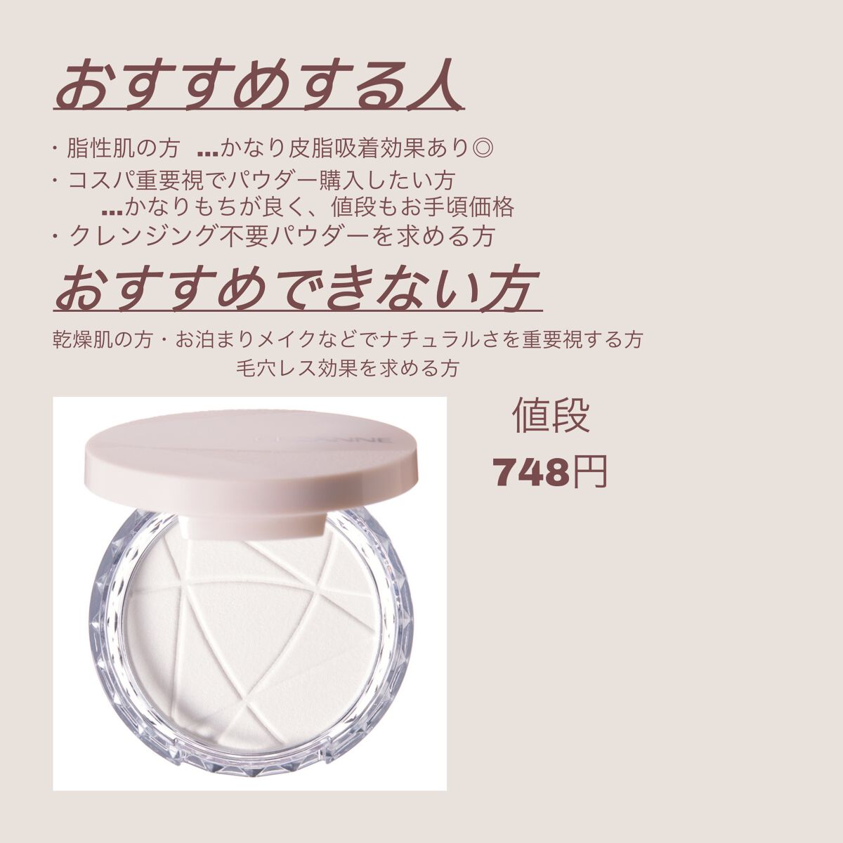 毛穴レスパウダー/CEZANNE/プレストパウダーを使ったクチコミ(3枚目)