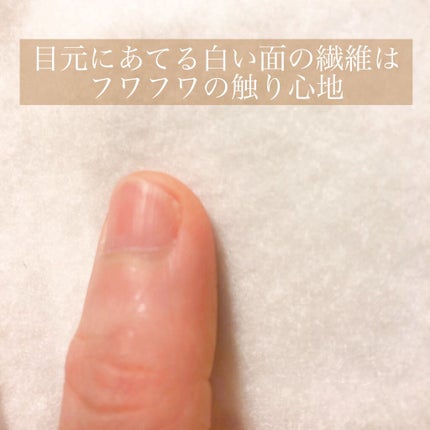 蒸気でホットアイマスク 完熟ゆずの香り/めぐりズム/ホットアイマスクを使ったクチコミ(6枚目)