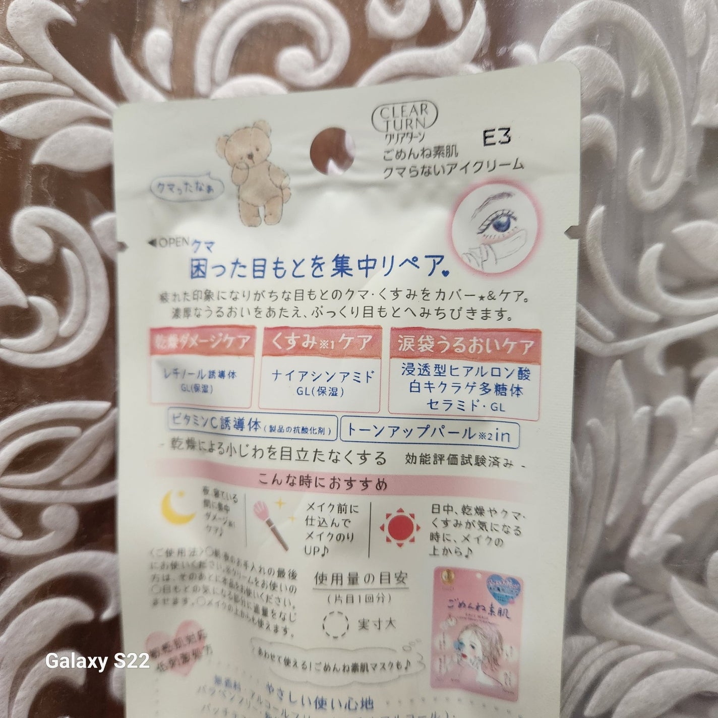 ごめんね素肌 クマらないアイクリーム/クリアターン/アイケア・アイクリームを使ったクチコミ(2枚目)