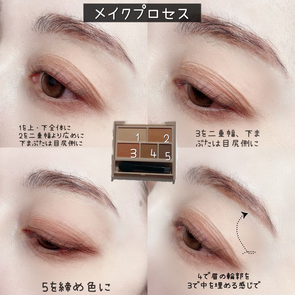パーフェクトマルチアイズ/キャンメイク/アイシャドウパレットを使ったクチコミ(4枚目)