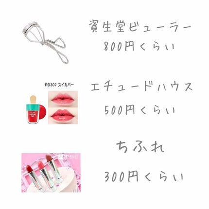 アイラッシュカーラー/SHISEIDO/ビューラーを使ったクチコミ(3枚目)