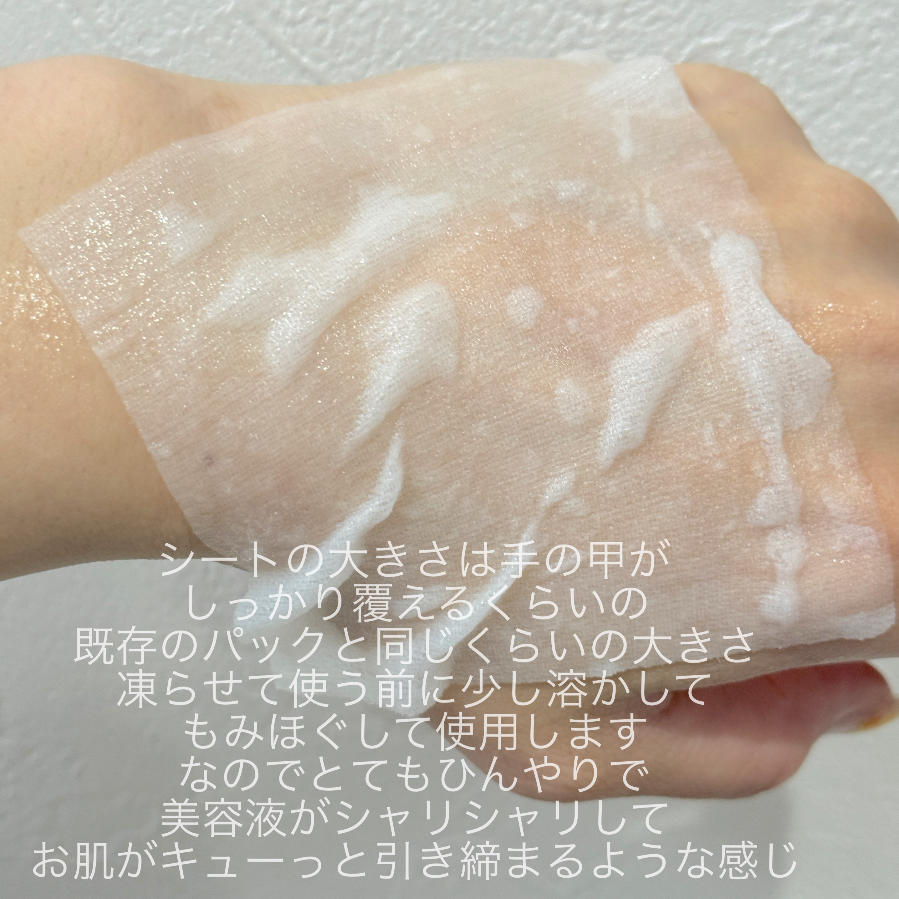 ウォンジョンヨ ジェラートスキンパック/Wonjungyo/シートマスク・パックを使ったクチコミ（3枚目）