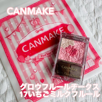 グロウフルールチークス/キャンメイク/パウダーチークを使ったクチコミ(1枚目)