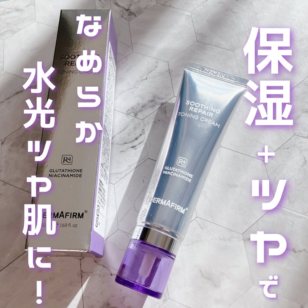 スージングリペア トーニングクリーム/ダーマファーム/フェイスクリームを使ったクチコミ(1枚目)