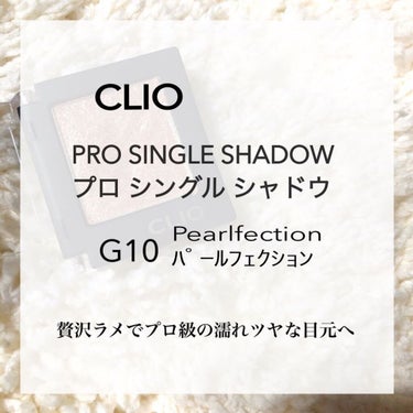 プロ シングル シャドウ/CLIO/シングルアイシャドウを使ったクチコミ（4枚目）