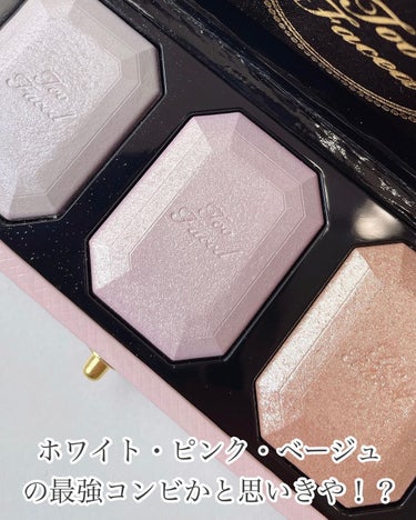 ～ダイヤモンドライト シリーズ～ マルチユース ハイライター トリオ/Too Faced/ハイライトを使ったクチコミ（2枚目）