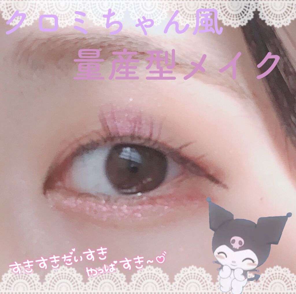 スパークリングアイグロス/スウィーツ スウィーツ/リキッドアイシャドウを使ったクチコミ（1枚目）