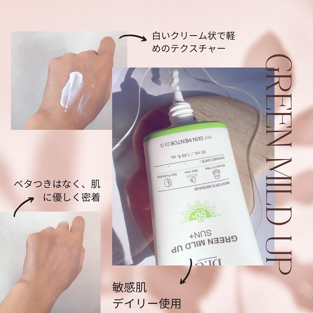 ブライトニングアップサンプラス/Dr.G/日焼け止めクリームを使ったクチコミ（2枚目）