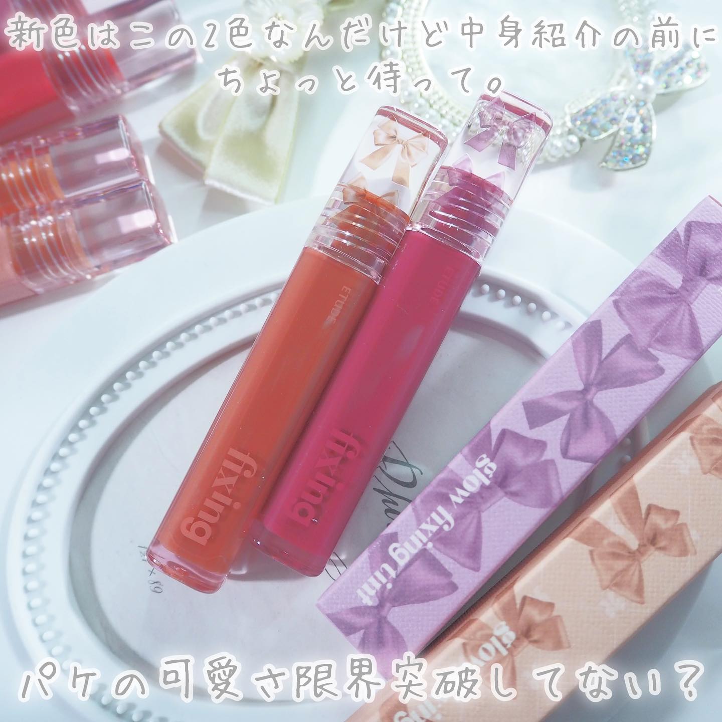 グロウ フィクシングティント ライチベージュ/ETUDE/リップティントを使ったクチコミ（3枚目）