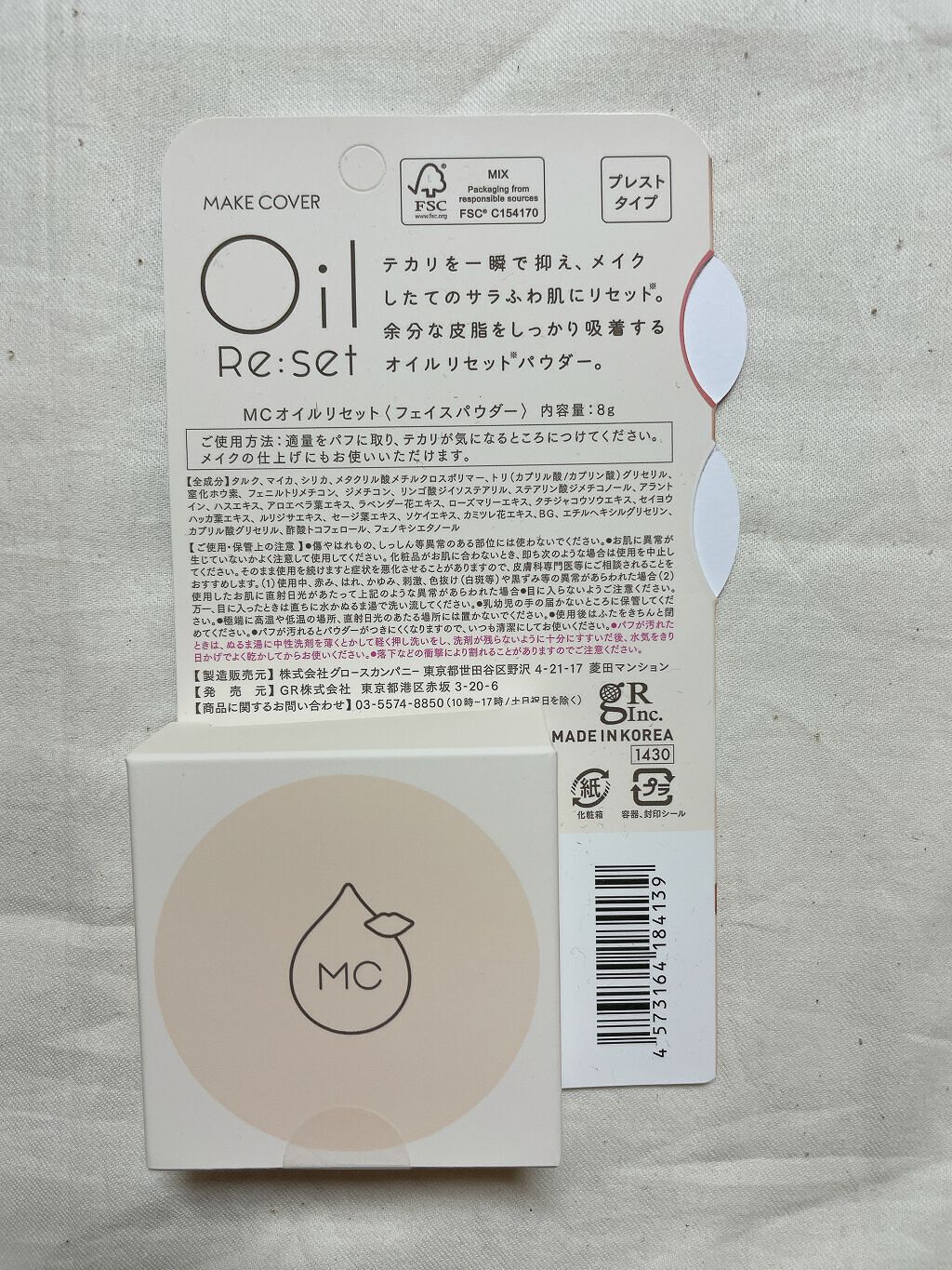 オイルリセット/MAKE COVER/プレストパウダーを使ったクチコミ（2枚目）