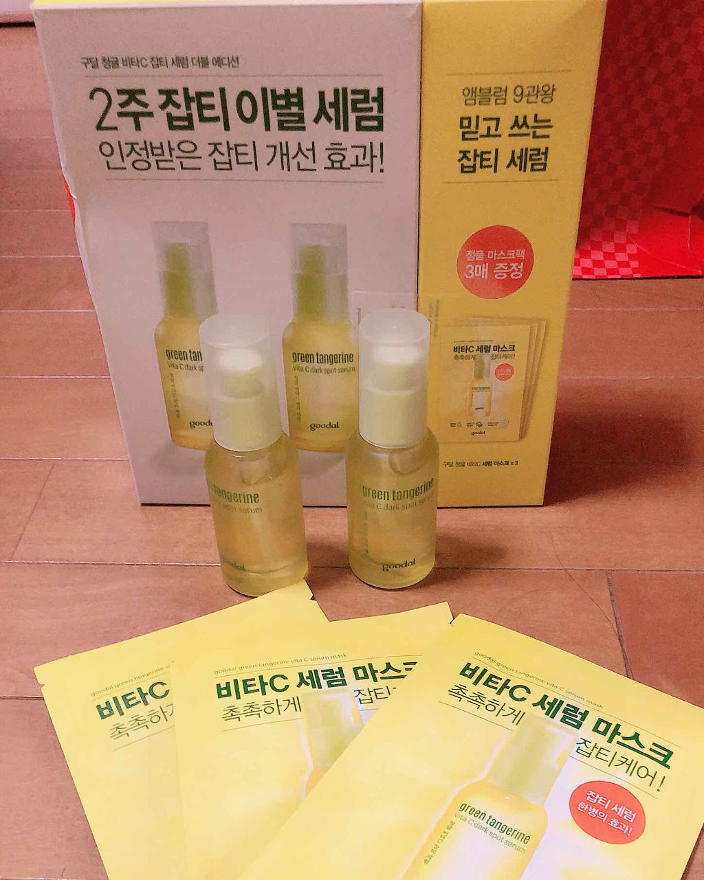 グリーンタンジェリン ビタC ダークスポットケアセラム/goodal/美容液を使ったクチコミ（1枚目）