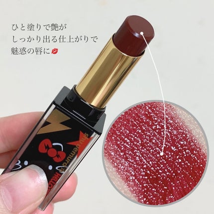ルージュ アンリミテッド ラッカーシャイン LS WN 282 ミッドナイトワイン(限定)/shu uemura/口紅の画像