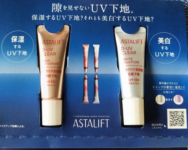 D-UVクリア アクアデイセラム/アスタリフト/美容液を使ったクチコミ（3枚目）