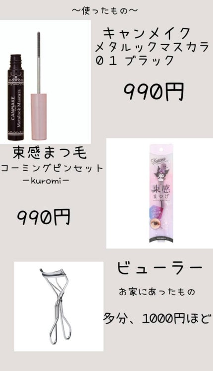 束感まつげコーミングピンセット/SHOBIDO/その他化粧小物を使ったクチコミ(4枚目)