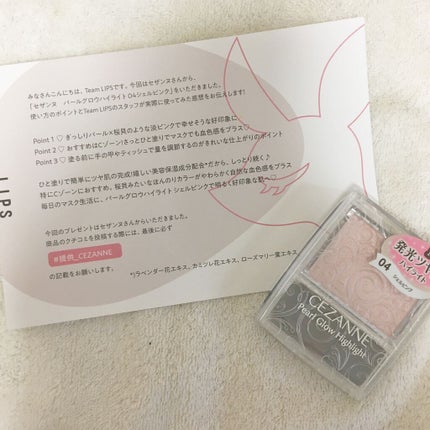 パールグロウハイライト/CEZANNE/パウダーハイライトを使ったクチコミ(1枚目)